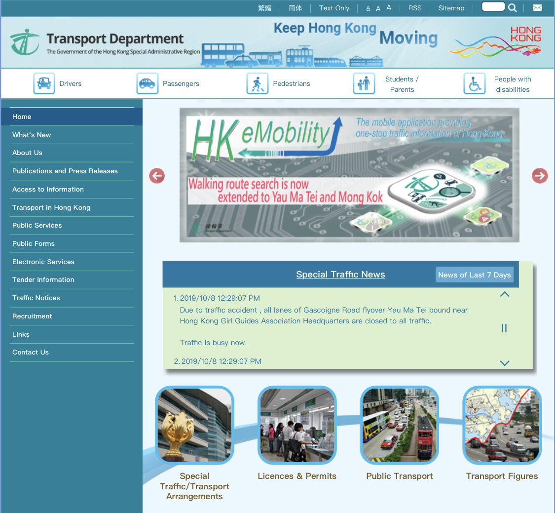 香港デモ対策！この時期に香港旅行に必要なアプリの一覧