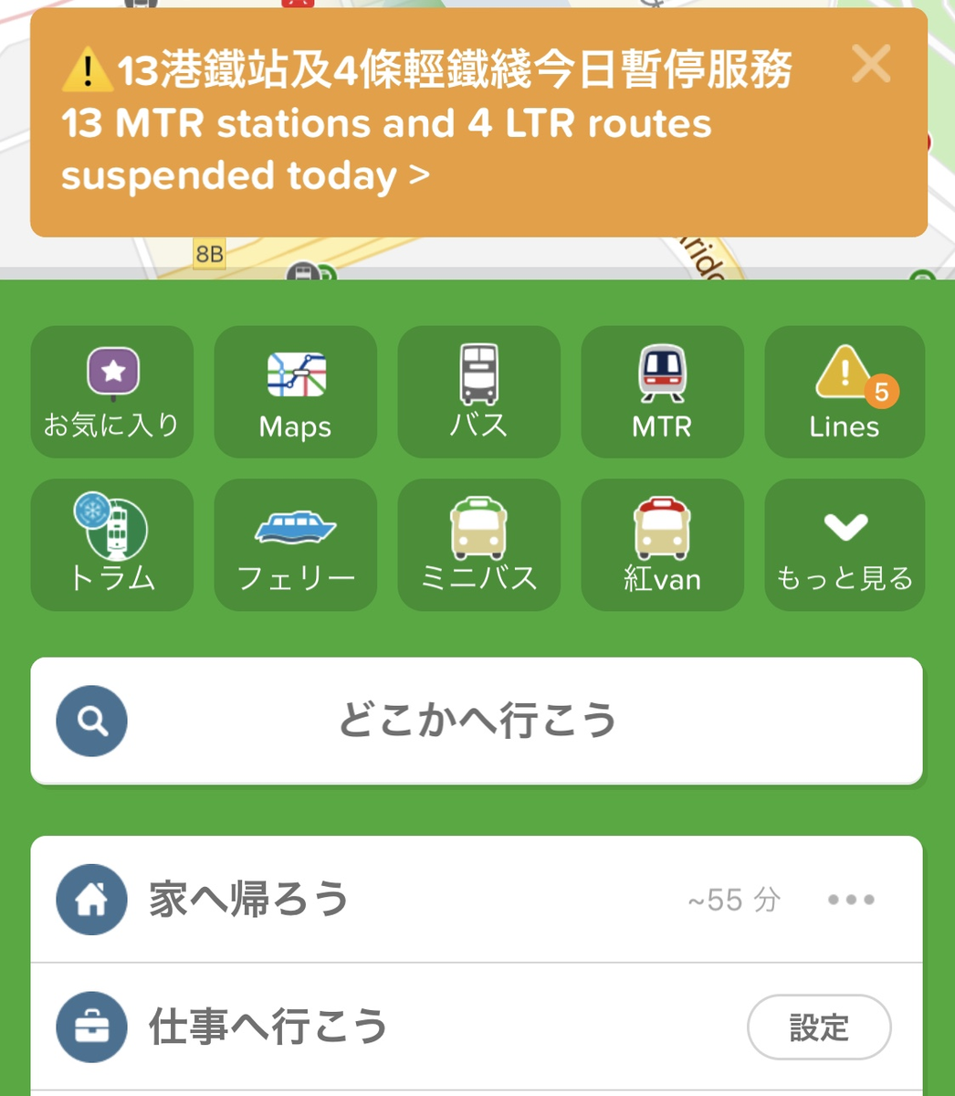 香港デモ対策！この時期の香港旅行に必要なアプリの一覧
