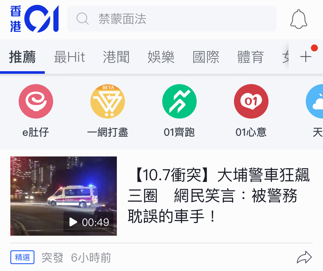 香港デモ対策！この時期の香港旅行に必要なアプリの一覧