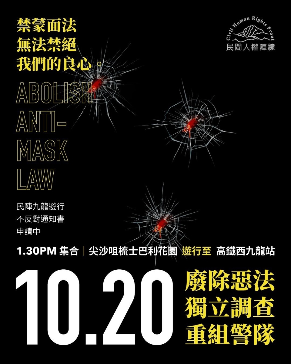 10/20(日)の尖沙咀デモ行進!