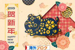 にほんブログ村 海外生活ブログへ