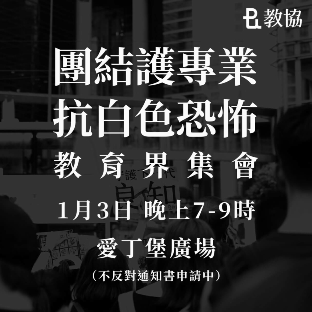 香港デモの呼びかけの写真