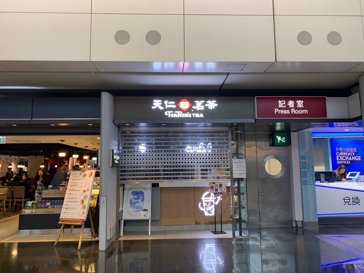 香港空港のタピオカミルクティー「天仁茗茶」の外観