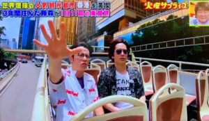 「火曜サプライズ」で藤森さんとDAIGOが行った香港のロケ地・スポット一挙ご紹介