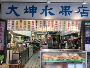 【台湾旅行】台北で南国フルーツを満喫したいならここ!